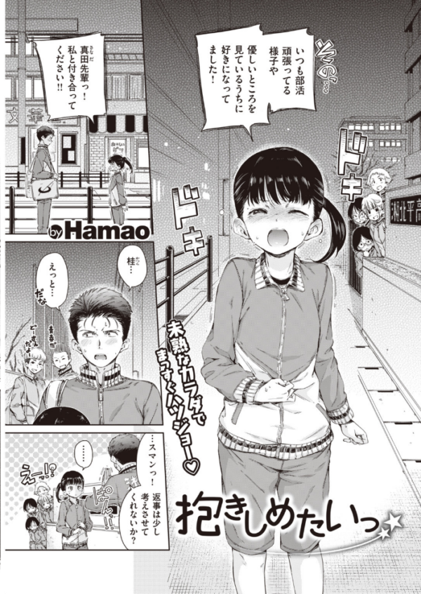 エロ漫画:COMIC快楽天 2020年02月号 hitomi サンプル画像