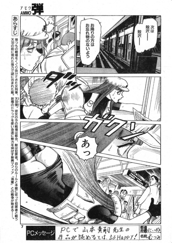 エロ漫画:COMICペンギンクラブ1999年11月号 hitomi サンプル画像