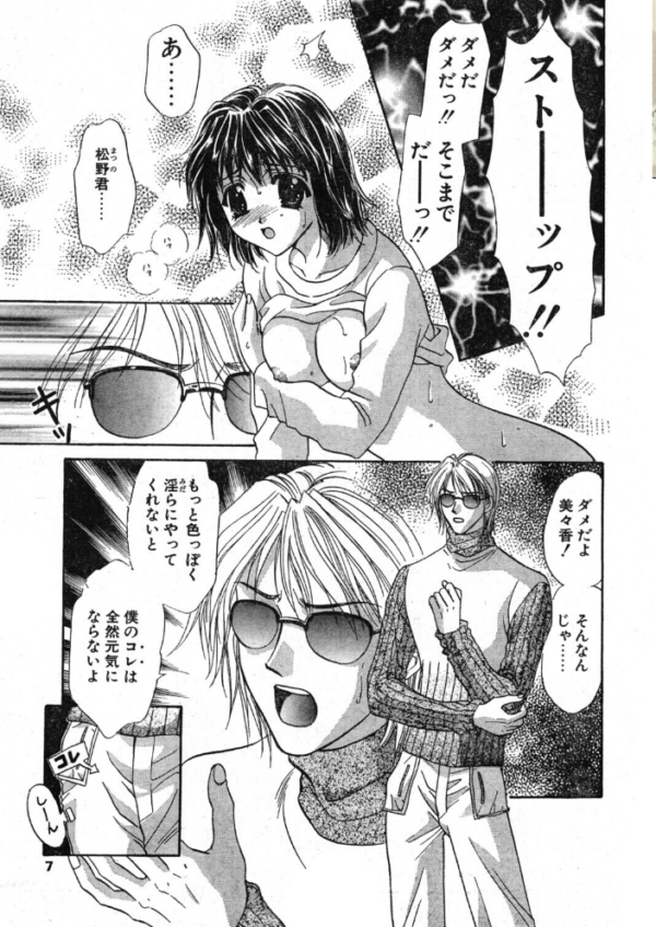 エロ漫画:COMICペンギンクラブ1999年12月号 hitomi サンプル画像