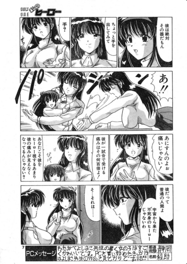 エロ漫画:COMICペンギンクラブ1999年2月号 hitomi サンプル画像