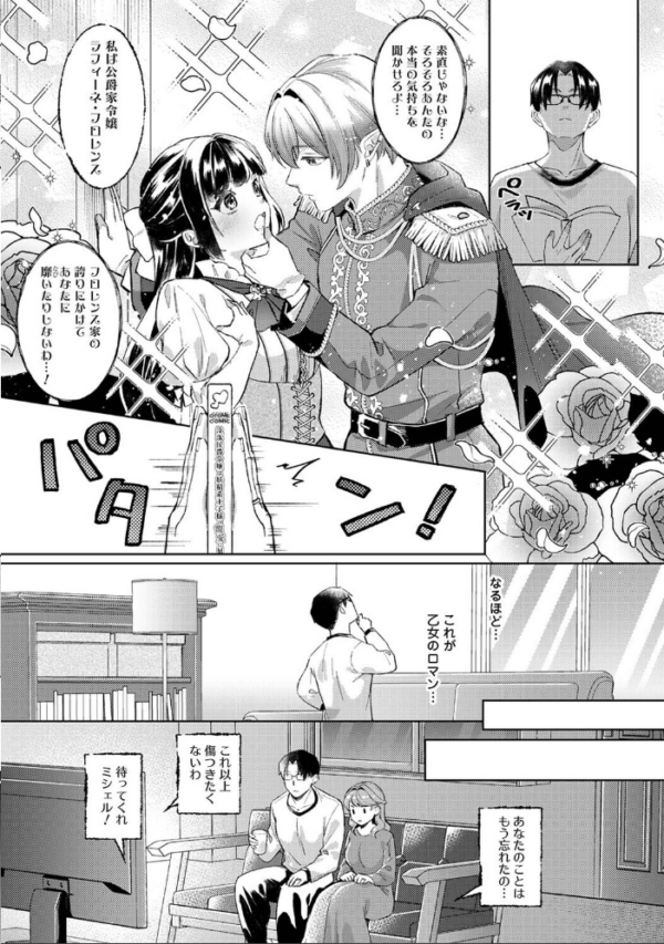 エロ漫画:春原夫妻には×××が足りない 3 hitomi サンプル画像