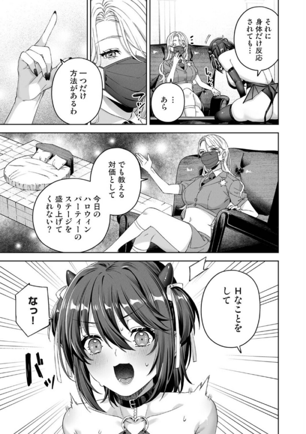 エロ漫画:絶倫媚薬でドスケベ調査〜野良探偵事務所の事件簿〜 第7話 hitomi サンプル画像