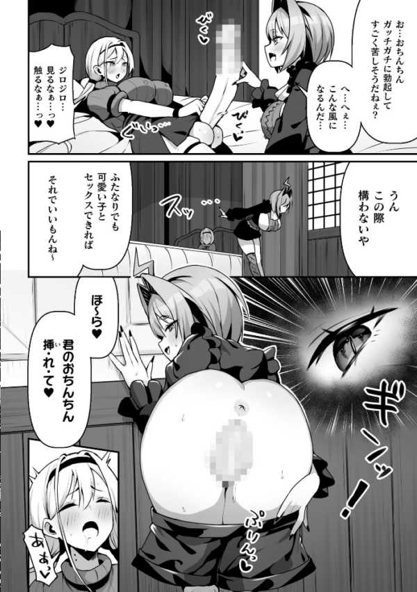 エロ漫画:永い夜を貴女に…【単話】hitomi サンプル画像