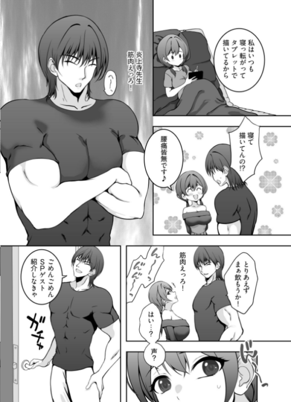 エロ漫画:初めてのオフパコは寝取られ3Pでしたhitomi サンプル画像