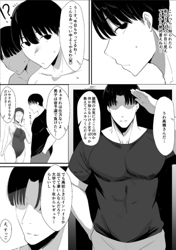 エロ漫画:清楚系年上彼女 元カレに寝取られる。hitomi サンプル画像