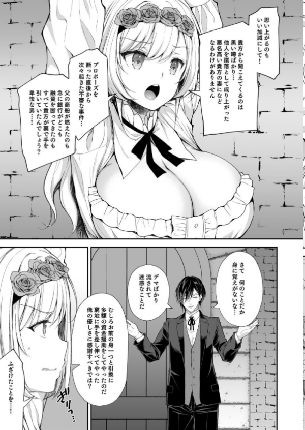 エロ漫画:隷嬢の小夜曲<セレナーデ> 第一楽章hitomi サンプル画像