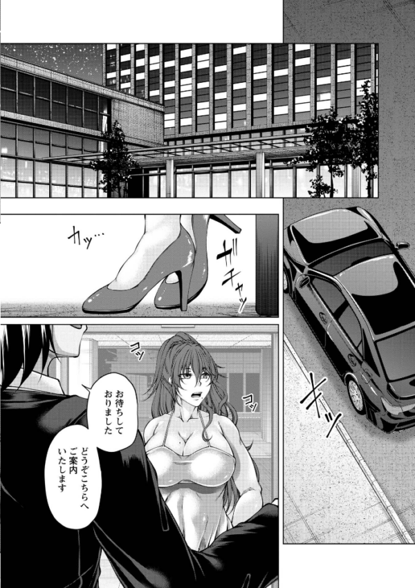 エロ漫画:財と肉棒(ちんぽ)の成り上がり―Bottom Boy Revenger―〜零院沙霧〜 サンプル画像