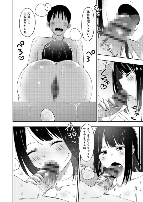 エロ漫画:ソープで稼いだお金を全額ホストへ貢ぐ泡姫の愛 hitomi サンプル画像