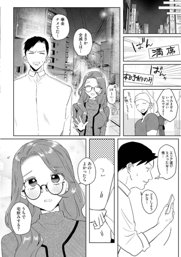 エロ漫画:元ギャル百足さんは地味でもエロい hitomi サンプル画像