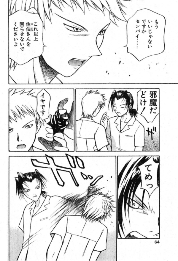 エロ漫画:ラブジュ。 Love.8 雨 hitomi サンプル画像