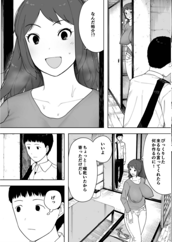 エロ漫画:なんでそんなヤツがいいんだよ…〜爺と浮気・妊娠・再婚した母さん〜【18禁】 hitomi サンプル画像