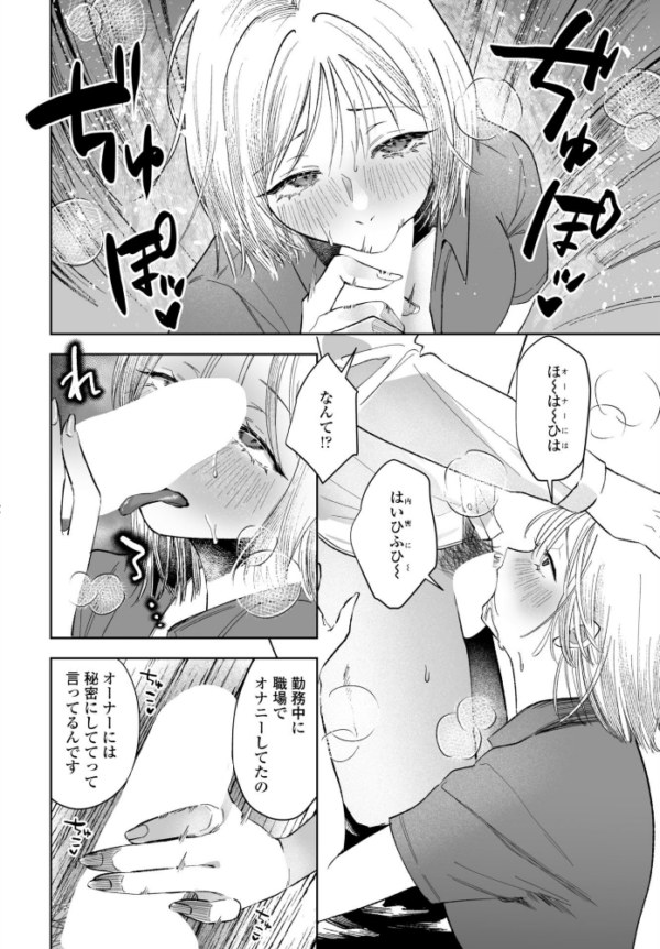 エロ漫画:憂さ晴ら短夜 hitomi サンプル画像