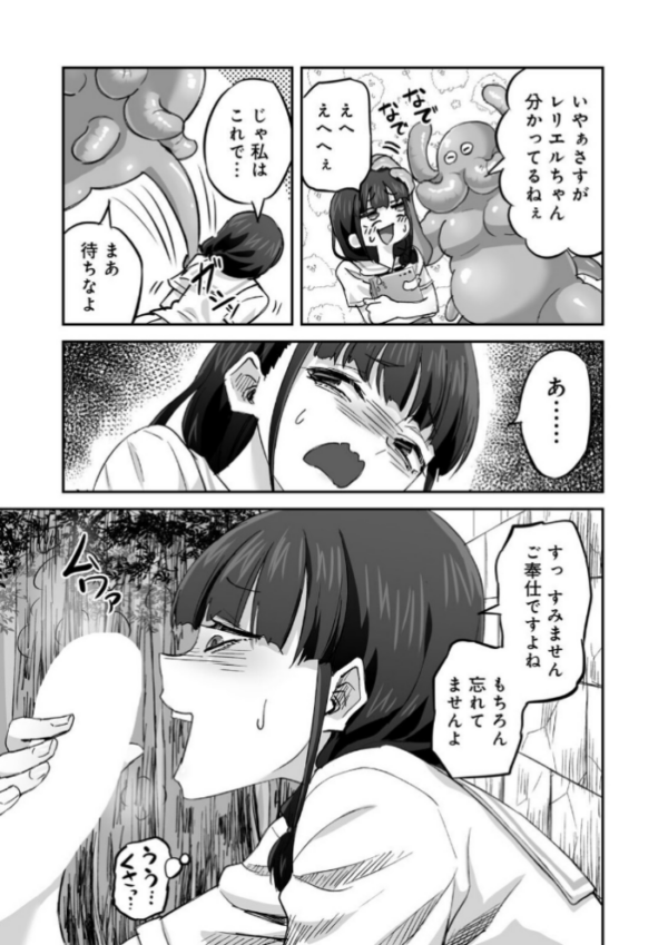 エロ漫画:侵略! 触手男! 〜説明しよう! 触手男にどぴゅどぴゅされてしまうと魔法少女は誰だって卵を産んでしまうのだ!!〜 第5話 【単話】 hitomi サンプル画像