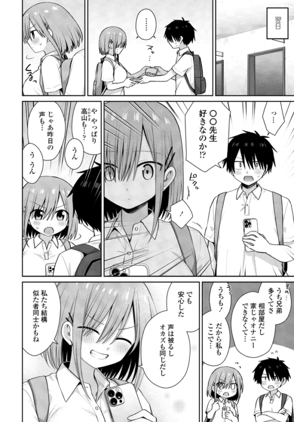 エロ漫画:似た者同士 hitomi サンプル画像