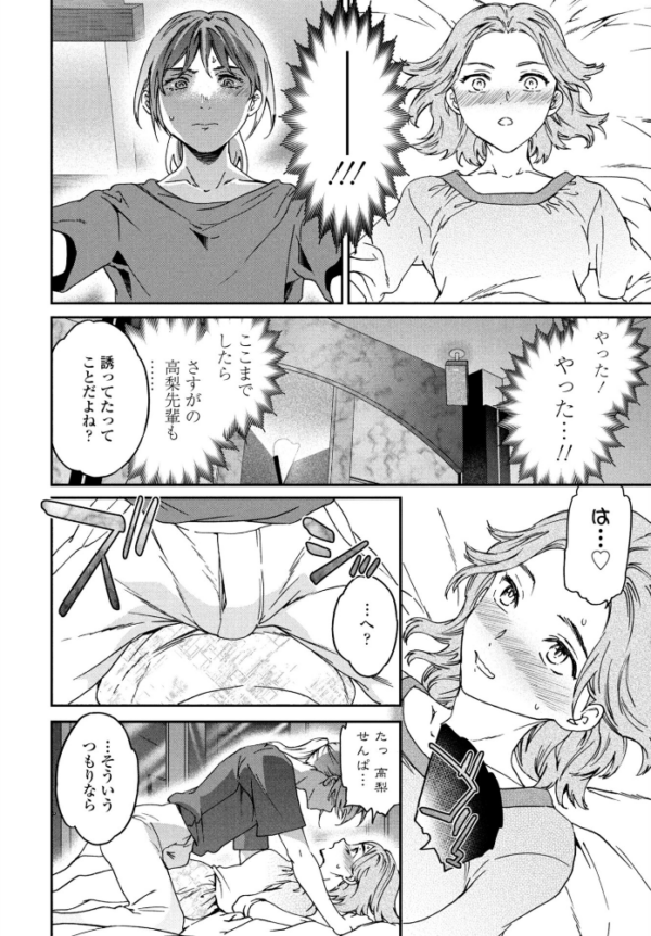 エロ漫画:想定にないっ! hitomi サンプル画像