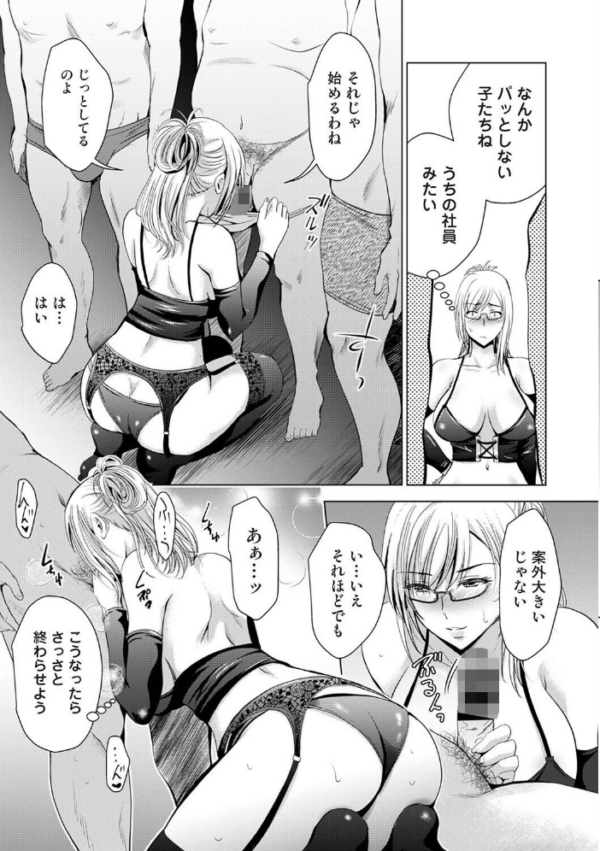 エロ漫画:性処理係のいるタワマン 第2話 hitomi サンプル画像