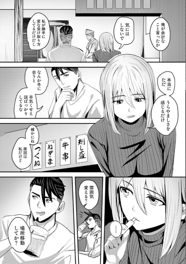 エロ漫画:年に2回会ってヤるだけの2人は、 第8話 hitomi サンプル画像