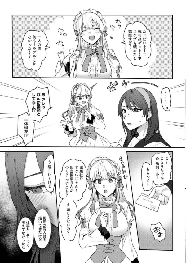 エロ漫画:オタクくん、同人誌即売会出てくんね!? 第12話 hitomi サンプル画像