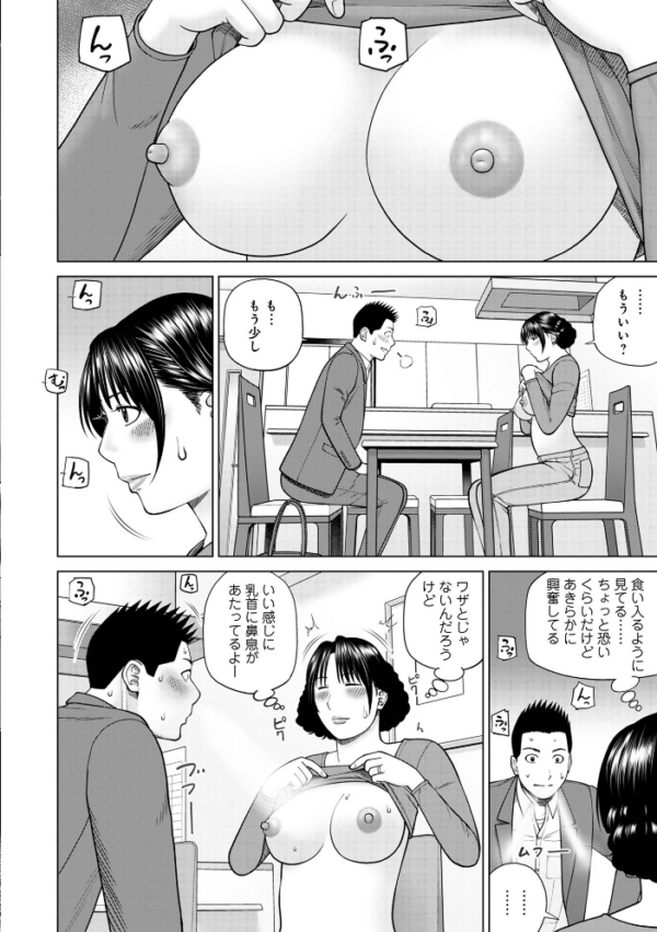 エロ漫画:じつは欲求不満なんです妻【デジタル特装版】 hitomi サンプル画像