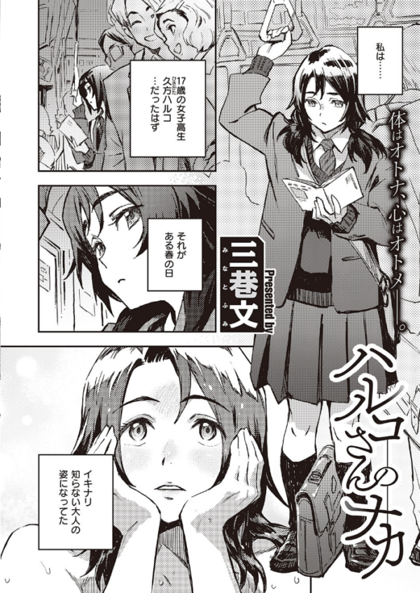 エロ漫画:COMIC E×E 31【FANZA限定特典付き】 hitomi サンプル画像