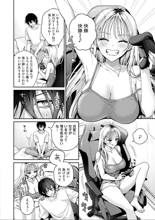 エロ漫画:Aiming Me! hitomi サンプル画像