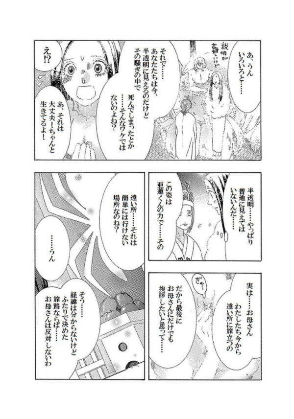 エロ漫画:土蜘蛛の花嫁 第三章 3-17 hitomi サンプル画像