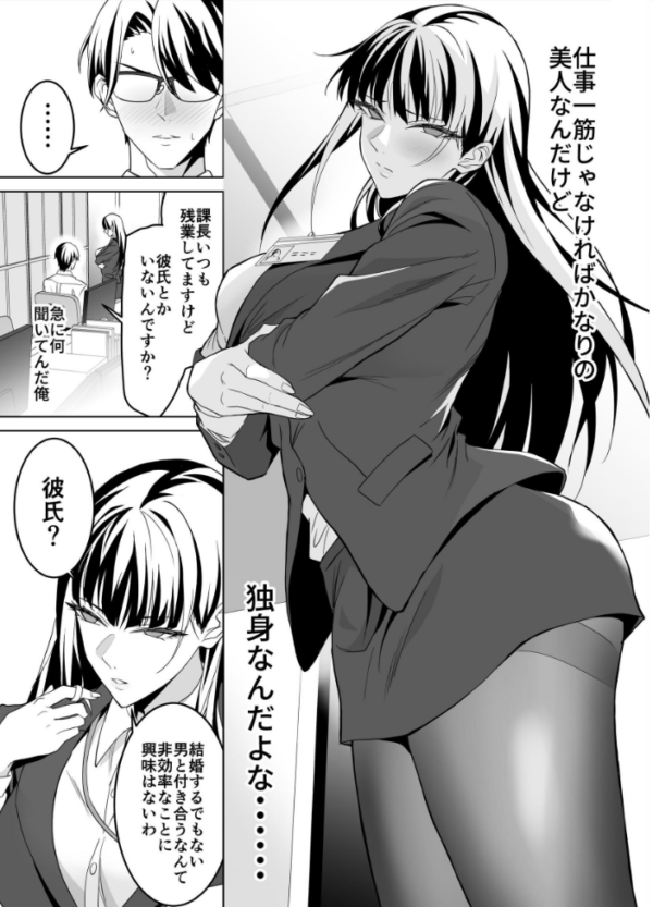 エロ漫画:堅物女上司と派遣くん、限界社畜の二人はセックスがしたい! (製品版) hitomi サンプル画像