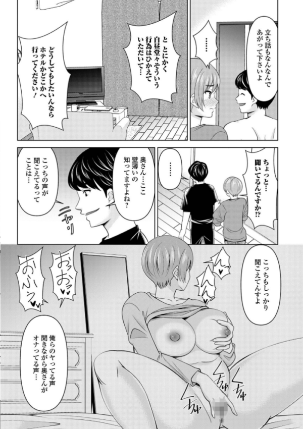 エロ漫画:若妻アソートメント hitomi サンプル画像