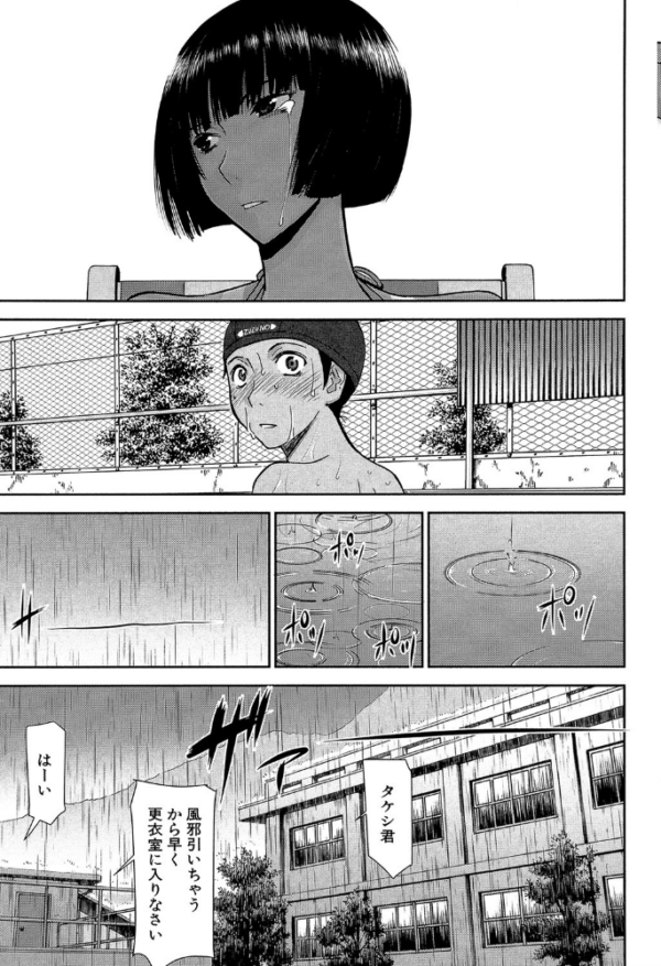 エロ漫画:僕らのセックス【1話立ち読み付き】 hitomi サンプル画像