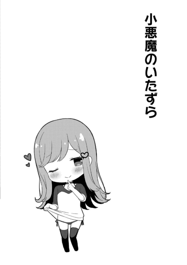 エロ漫画:ゆーわく・いもーと【単行本版】 hitomi サンプル画像
