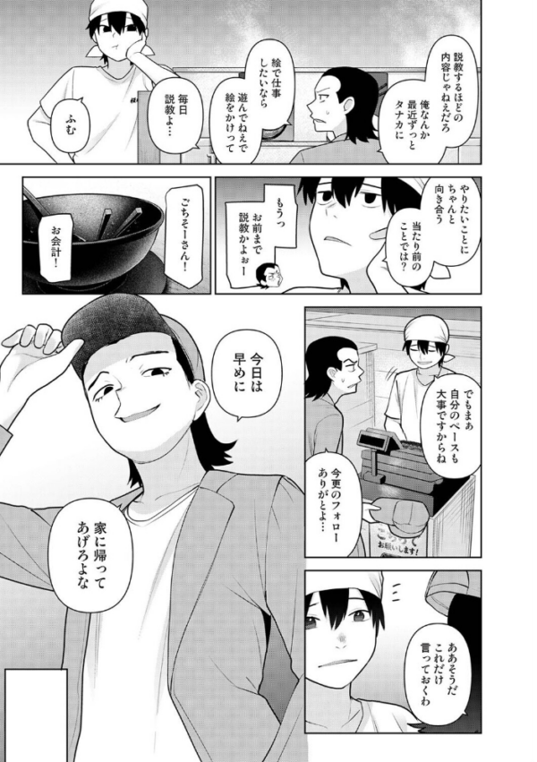 エロ漫画:今日から家族、そして恋人。 第49話 hitomi サンプル画像