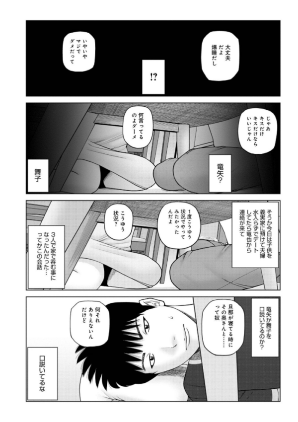 エロ漫画:レアリティー・コード1 〜セックスで世界を救うかも知れない男〜 【デジタル特装版】 hitomi サンプル画像