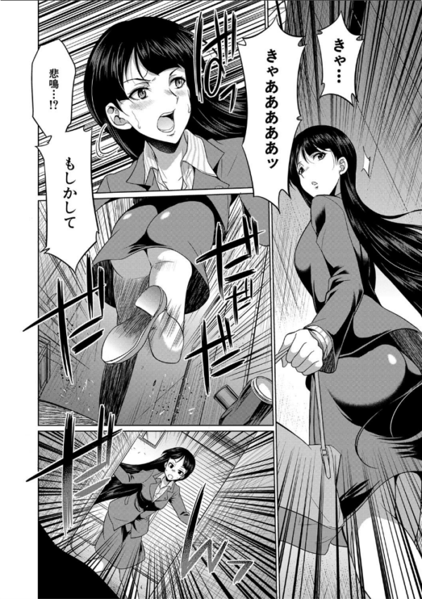 エロ漫画:弁護士→フタナリ→生配信▼【1話無料試し読み付き】 hitomi サンプル画像