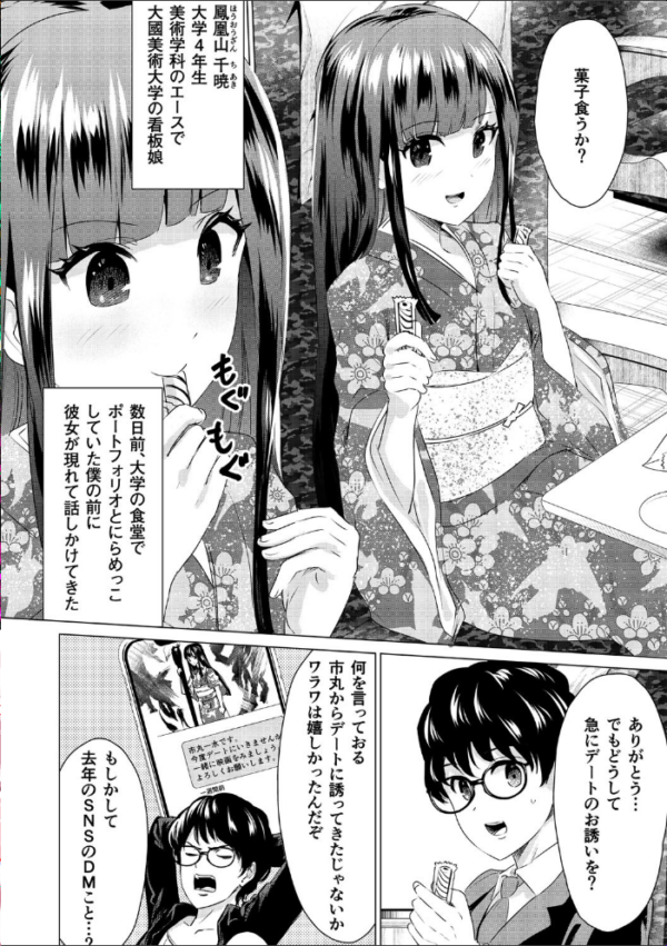 エロ漫画:SEX&THE ART vol.02【18禁】 hitomi サンプル画像