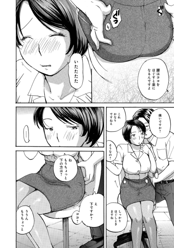 エロ漫画:入れたい奥さん hitomi サンプル画像