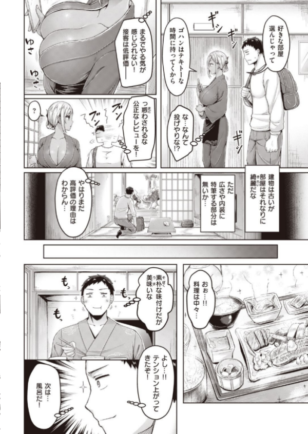 エロ漫画:COMIC快楽天 2021年05月号 hitomi サンプル画像