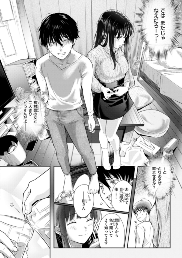 エロ漫画:彼女はされたい【デジタル版限定おまけ付き】 hitomi サンプル画像