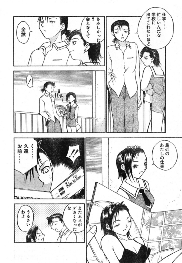 エロ漫画:ラブジュ。 Love.4 グラビアの彼女 hitomi サンプル画像