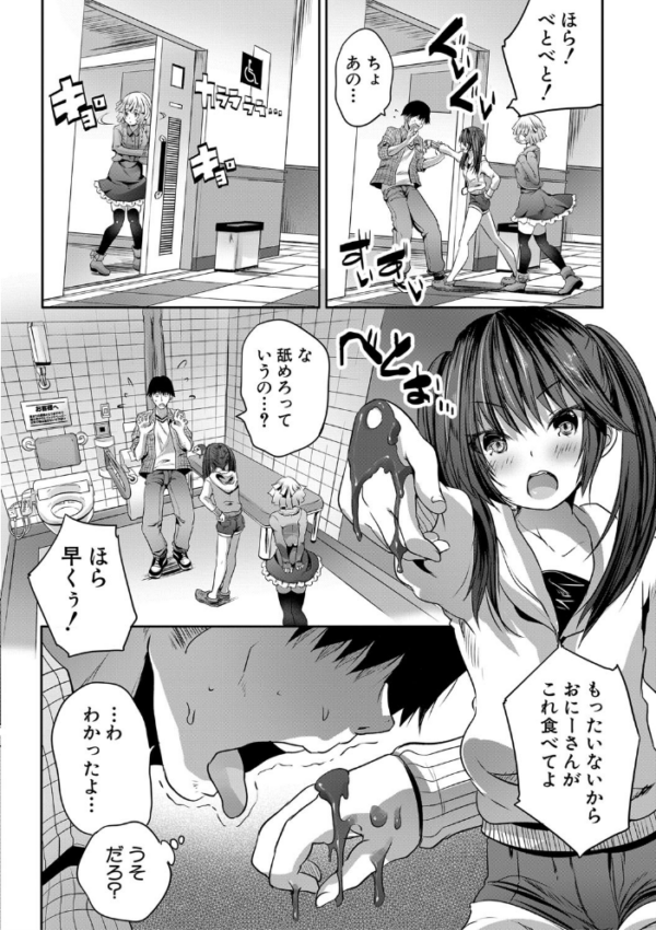 エロ漫画:搾精ビッチガールズ【1話立ち読み付き】 hitomi サンプル画像