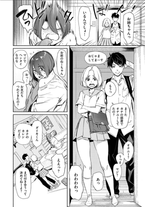 エロ漫画:恥育玩具 hitomi サンプル画像