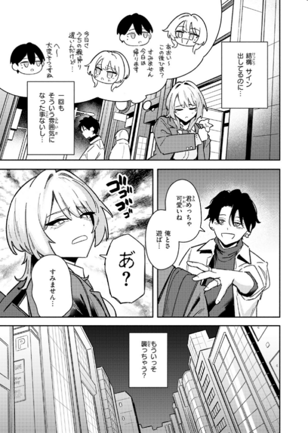 エロ漫画:足立さんは襲われたい! hitomi サンプル画像