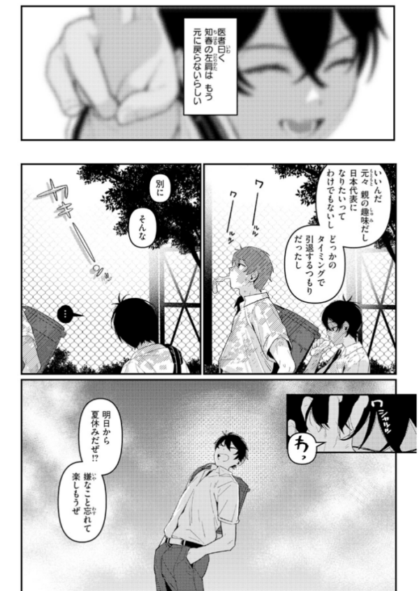 エロ漫画:成長痛 hitomi サンプル画像
