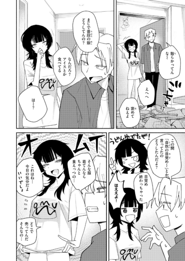 エロ漫画:手遅れのふたり hitomi サンプル画像