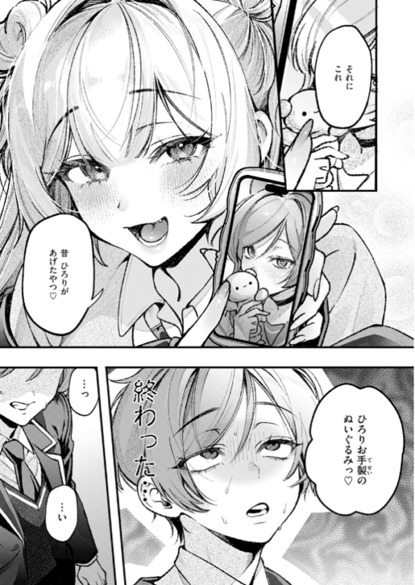 エロ漫画:ひろりとあそぼっ! hitomi サンプル画像