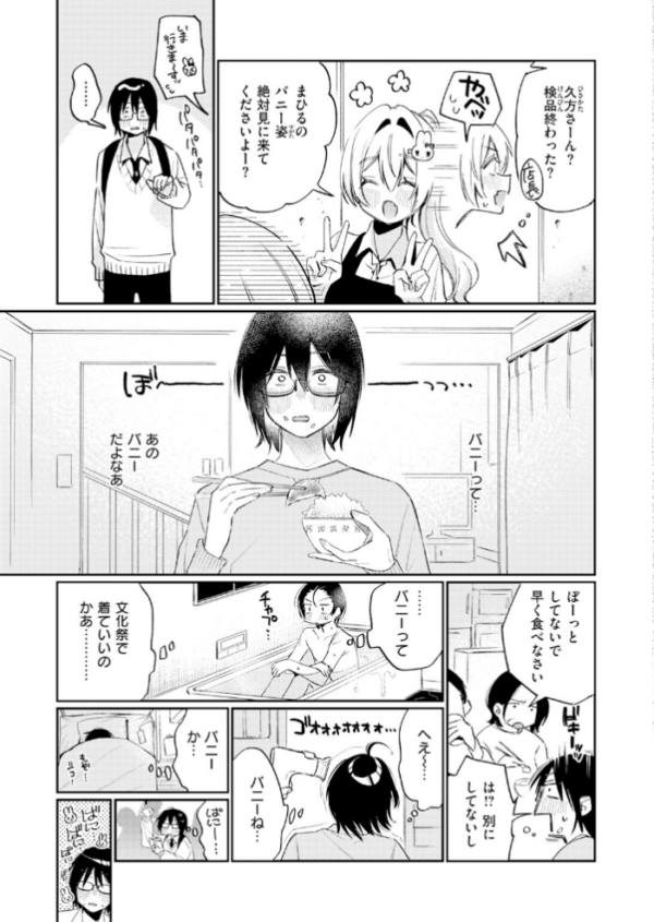 エロ漫画:まひるの月 hitomi サンプル画像