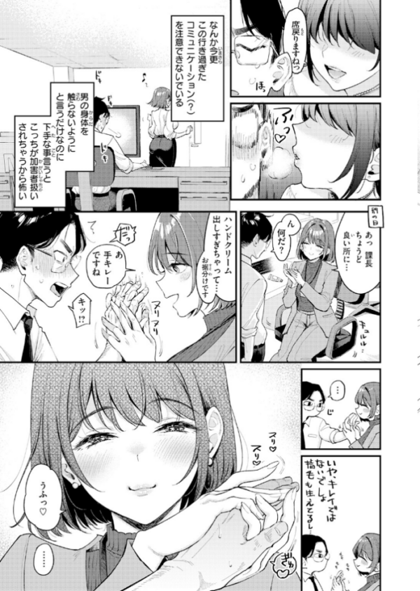 エロ漫画:押せ! 推せ! 西園寺さん hitomi サンプル画像