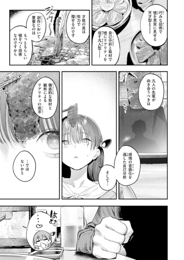 エロ漫画:このエロ漫画はフィクションです。 hitomi サンプル画像