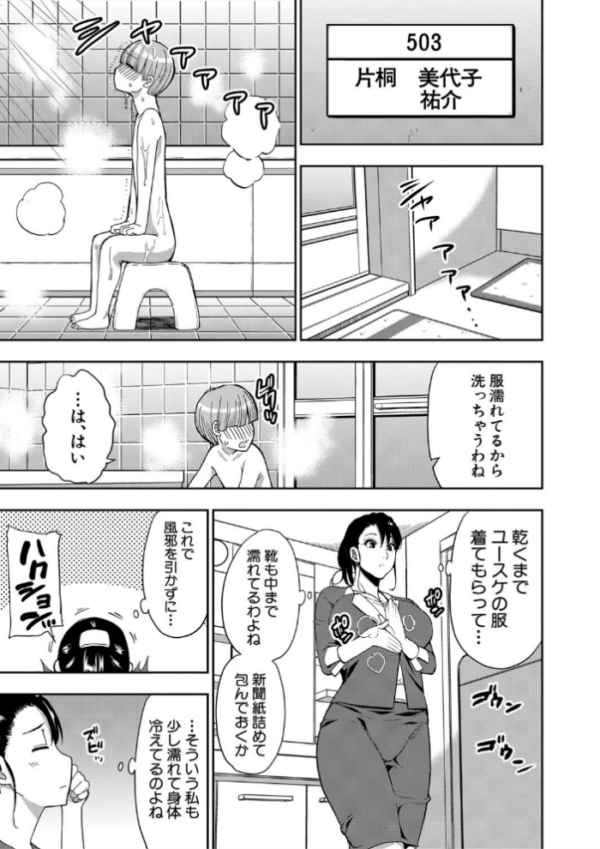 エロ漫画:お願い、少し休ませて…▽【1話立ち読み付き】 カラダとろけるセックスの後に hitomi サンプル画像