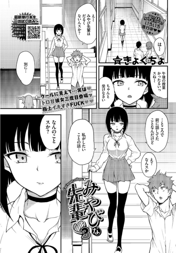 エロ漫画:COMIC BAVEL 2021年12月号 hitomi サンプル画像