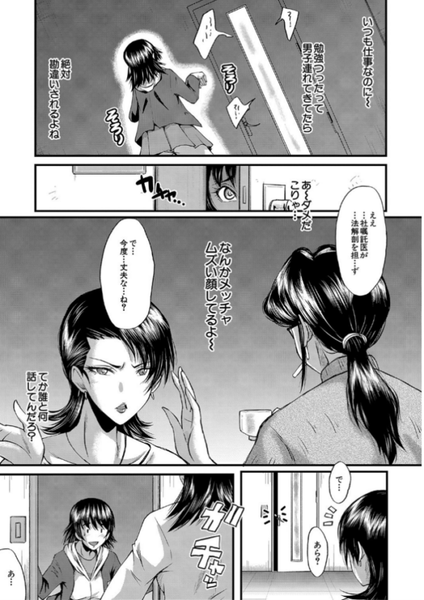エロ漫画:交尾熟女の淫刻 hitomi サンプル画像
